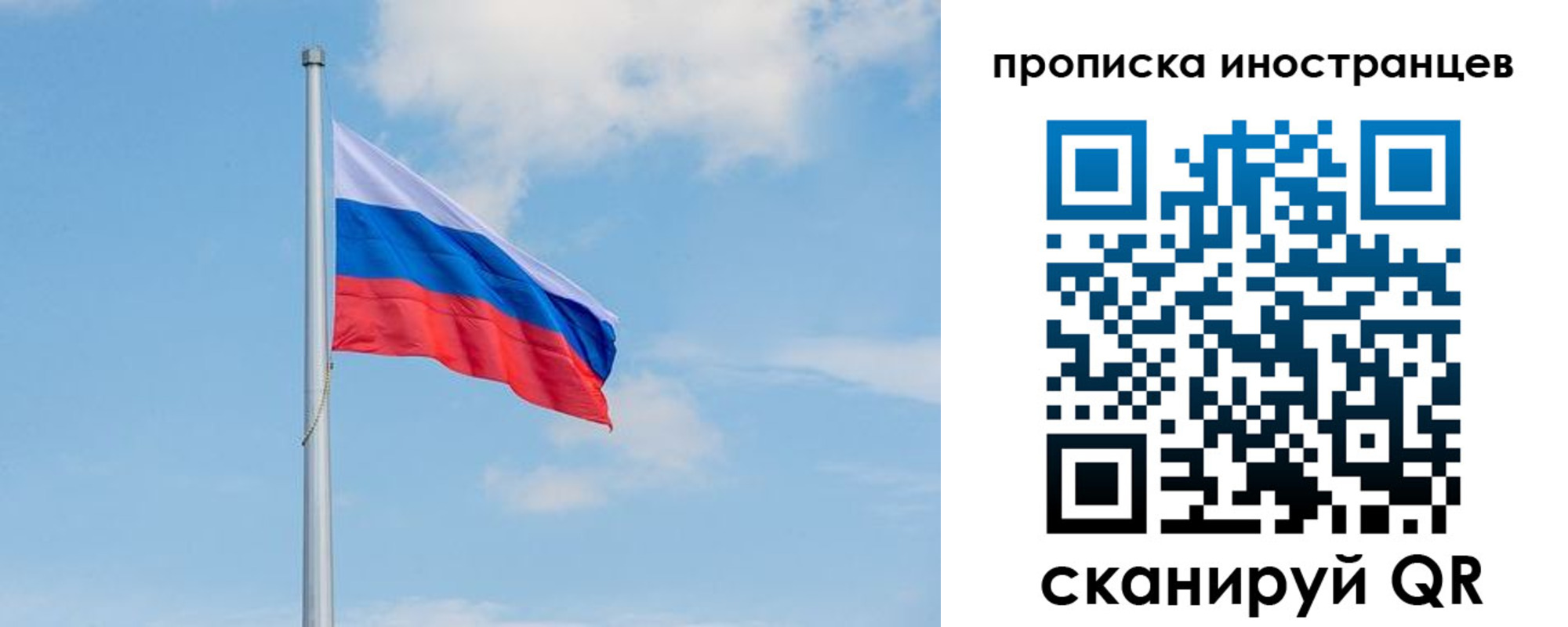 прописка паспорт в Северной Осетии