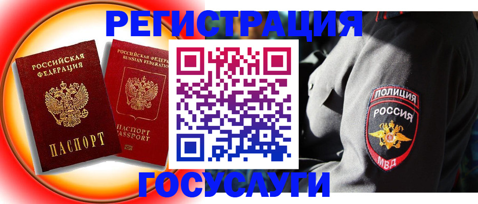 временная регистрация купить в Северной Осетии
