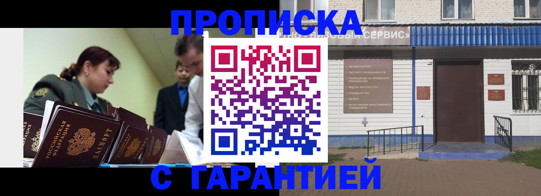 временная регистрация законно в Северной Осетии