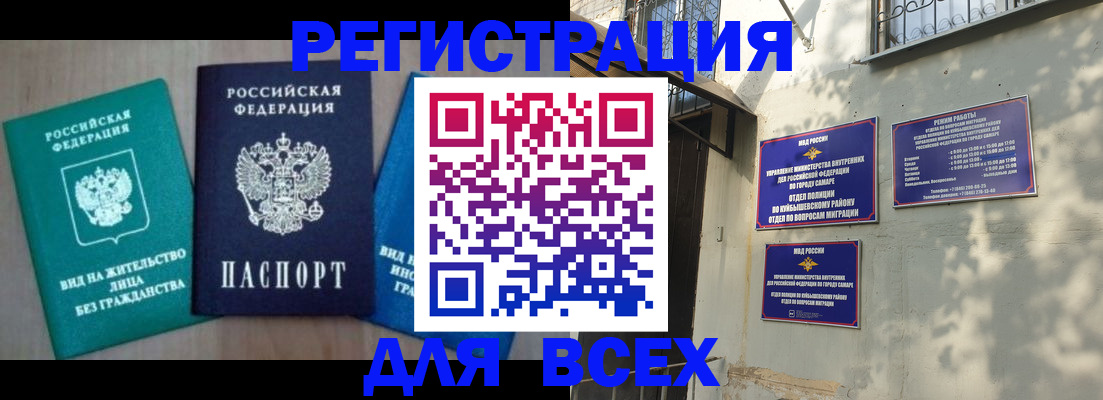 где прописаться в Северной Осетии