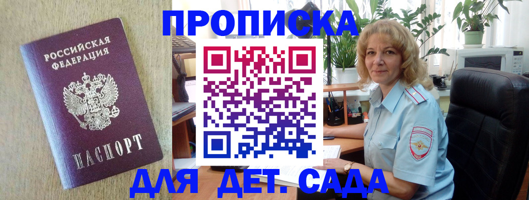 временная регистрация купить в Северной Осетии