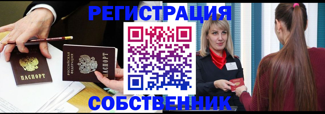 найти адрес прописки в Северной Осетии